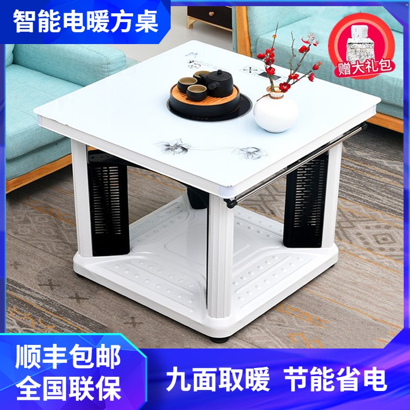 取暖桌升降茶几电暖炉烤火桌子家用电暖桌长方形取暖器节能电炉子