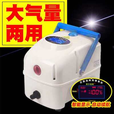 赛尔力霸养鱼氧气泵大功率大型增氧机便携式充电卖鱼专用增氧气泵