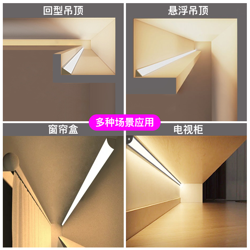 智能窗帘盒灯带5度斜发光灯槽悬浮吊顶反光槽明装90度洗帘氛围灯