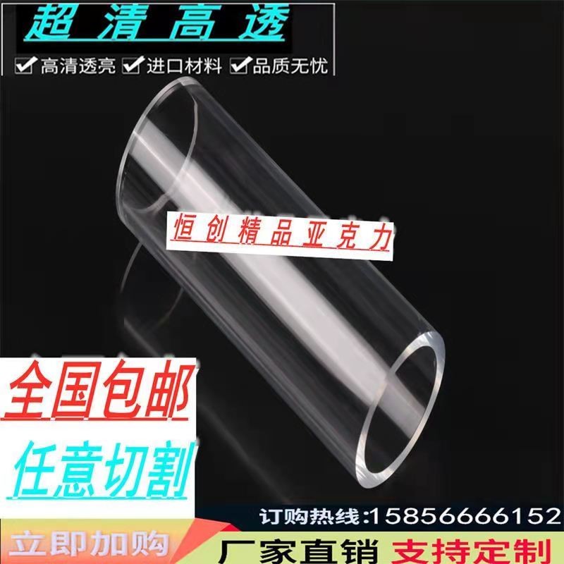 高透明有机玻璃空心管亚克力圆柱有机玻璃棒定制加工任意切割50x5