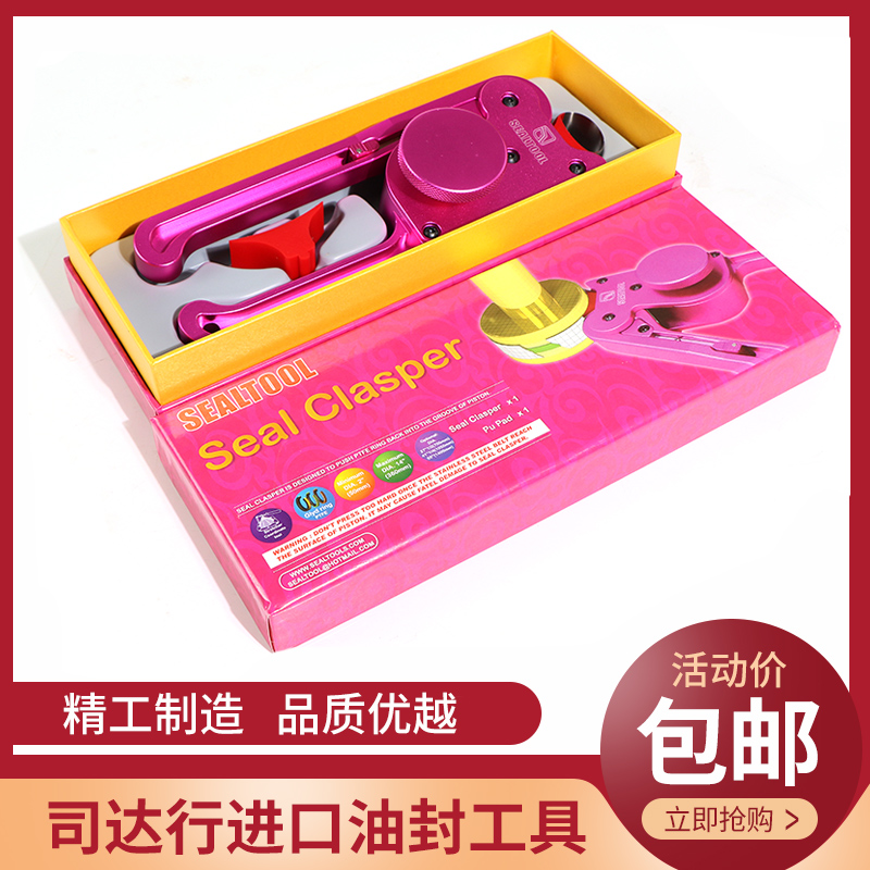 司达行抱紧器格莱圈安装工具密封圈油封收紧扩张密封件活塞杆工具