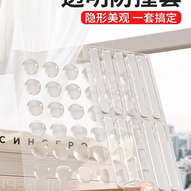 餐椅靠背防撞贴椅子靠墙垫片沙发桌椅凳子椅背防蹭墙贴垫保护条