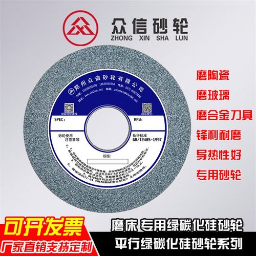 绿碳化硅砂轮 7130磨床砂轮 3/0**127/203 磨钨钢硬质合金