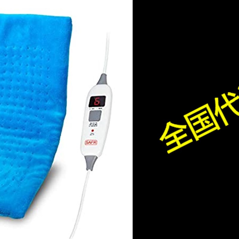 SAFR rmorapy Electric Heating Pad  UltrasofXt? Micr