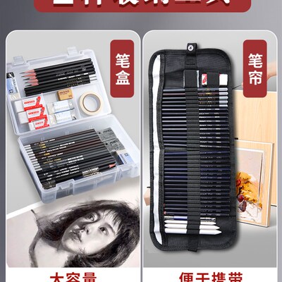 素描工具套装素描画板美术生专用画架绘画工具初学者写生儿童4k便