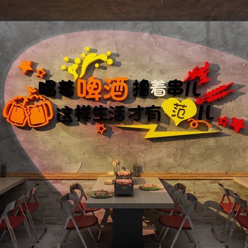 工业风烧烤店装饰创意墙面布置氛围墙上纸挂画餐饮烤肉饭店背景,家居饰品,文化墙贴,淘宝优惠券,粉丝福利购,淘宝优惠卷