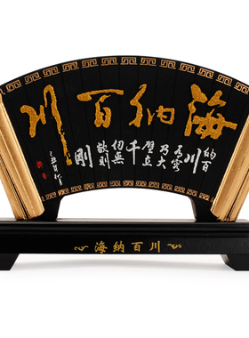 创意家居装饰炭雕工艺品海纳百川领导办公室桌面摆件定制中式礼品