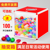 铝合金抽奖箱大号抽奖球抽奖券抽奖道具婚庆结婚公司年会定制幸运