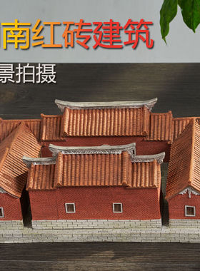 树脂客厅装饰品四合院闽南红砖古厝泉州文化古建筑手工上色