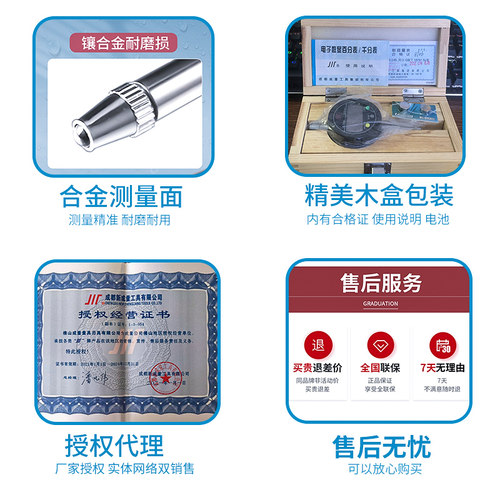 成量数显百分表千分表川牌电子指示表数字mm高精度量具.