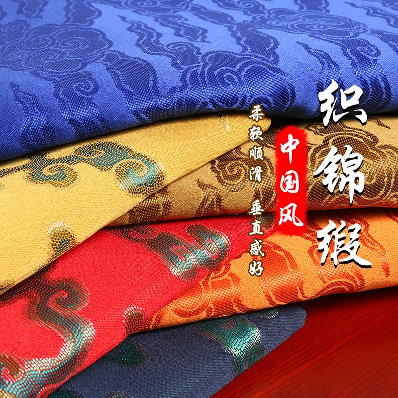 中式民族风沙发布料加厚古典红木坐垫靠背面料软包抱枕高密织锦缎