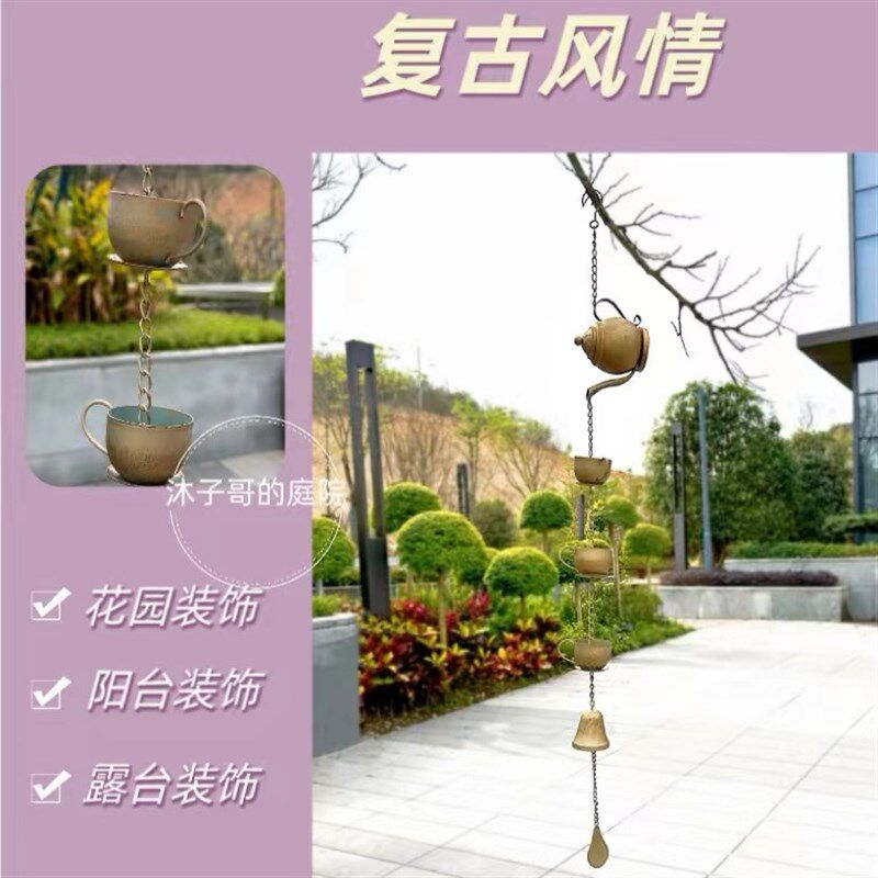 沐子哥荼壶雨链风铃复古铁艺门铃铁艺壁饰咖啡馆打铃饰挂件饰