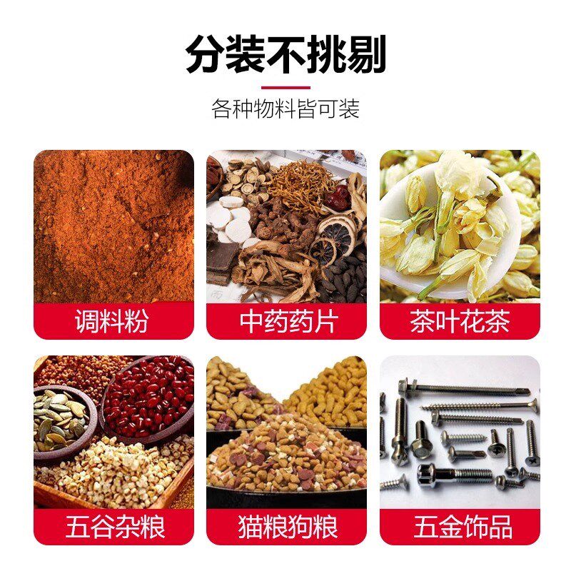 五金螺丝包全自动定量称重计数打包分塑料橡胶