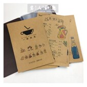 菜单手写菜谱点菜本酒吧烧烤菜馆设计创意个性 插页皮质册
