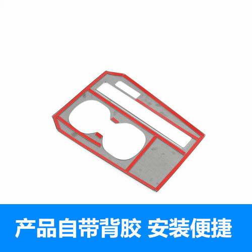 雪铁龙凡尔赛改中控挡饰框 改把