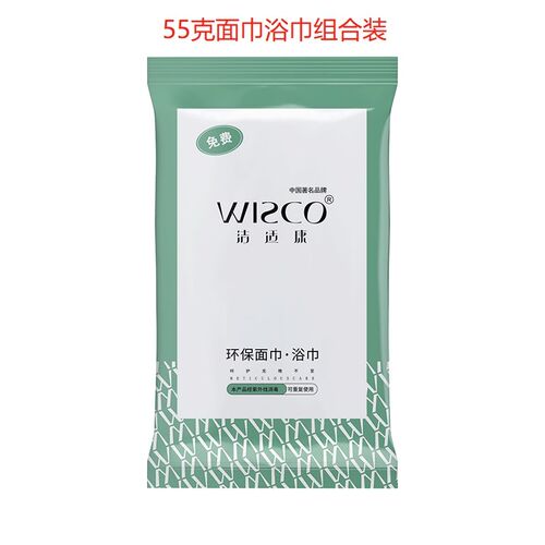 洁适康次性毛巾浴巾 宾馆酒店民宿
