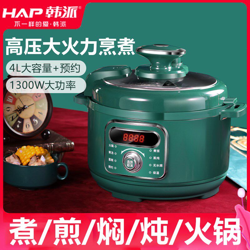 韩派力锅智能压锅饭小型压力锅