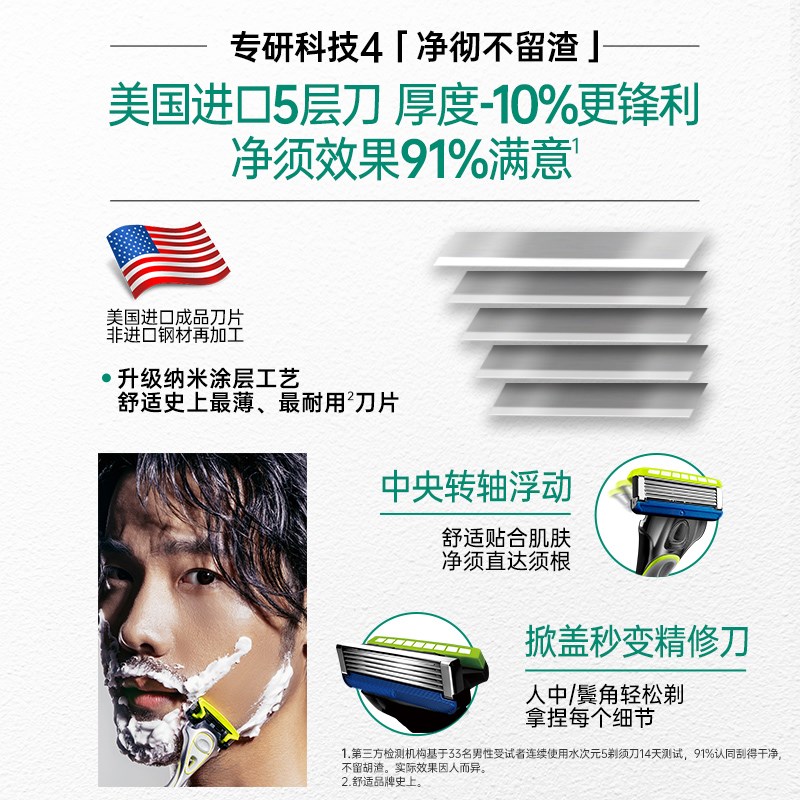 舒适水次元剃胡刀手动刮胡刀男士敏痘肌刀片
