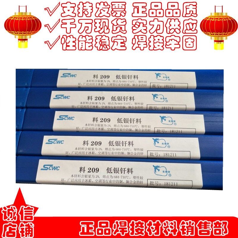 料0银基钎料 含银72%银焊条 Bg72Cu银焊丝支