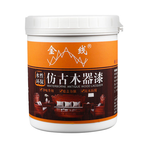 水性漆木器漆木纹漆家具翻新木漆红木实木门改色油漆