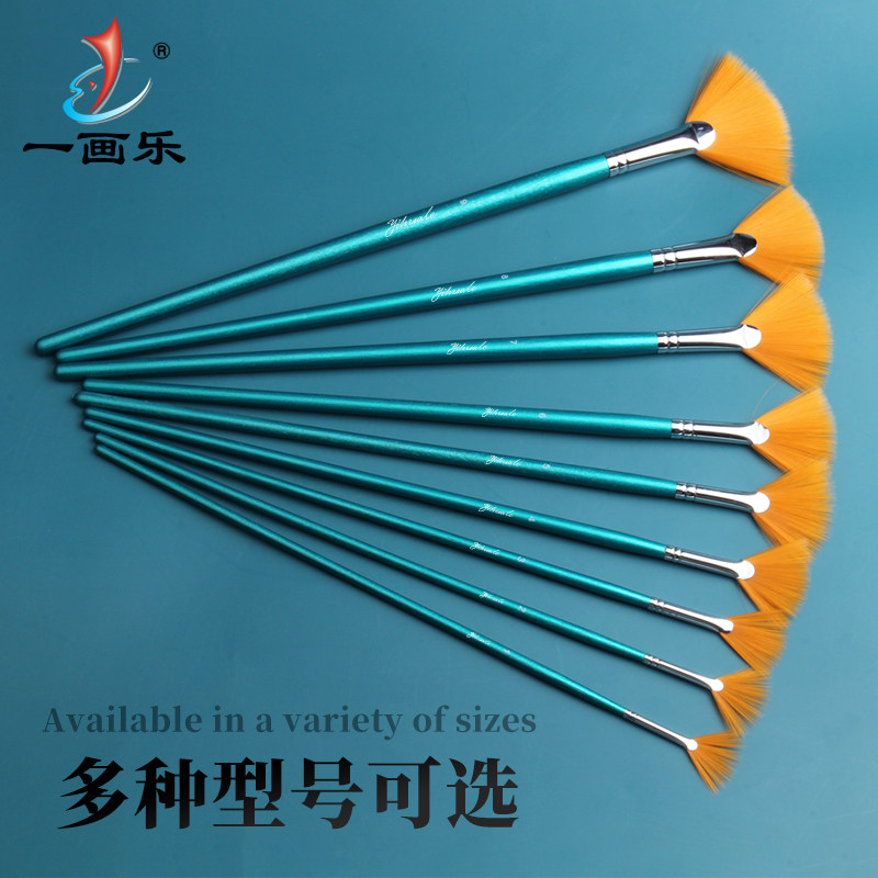 一画乐尼龙扇形笔水粉画笔支丙烯画笔鱼尾油画笔扇型笔刷