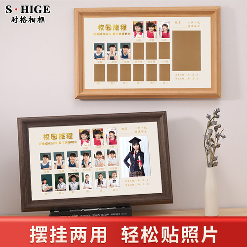 校园时光成长记录相框定制儿童孩子一二寸照片证件照毕业照念摆台