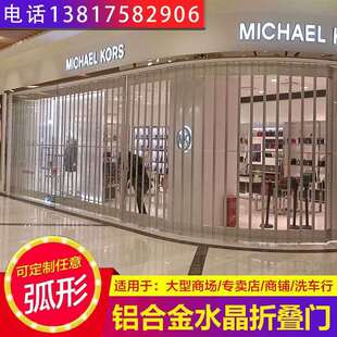 上商场铝合金圆弧形拉闸门洗房