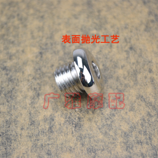 摩赛手改件防盗油盖油螺丝