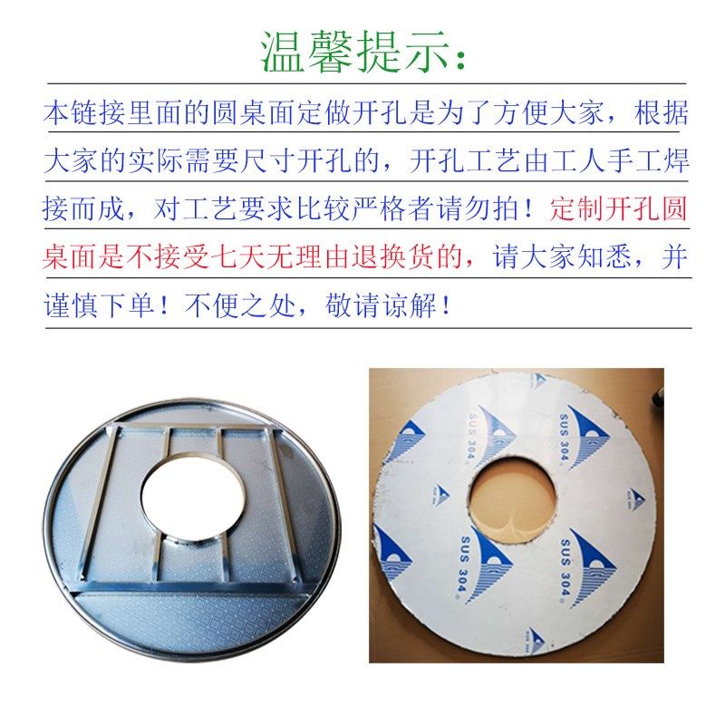 孔全火锅圆桌烤火桌面现代新型一体成型餐桌工作台面,住宅家具,不锈钢/PVC餐桌,淘宝优惠券,粉丝福利购,淘宝优惠卷