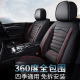 大众新朗逸宝来速腾探岳帕萨特途观汽车座四季 通用全包坐垫