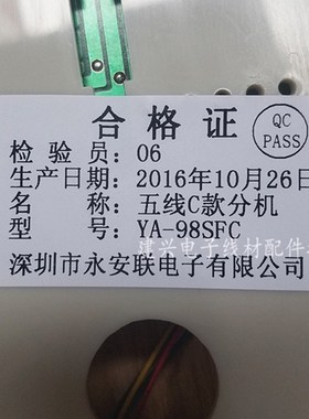 永安线非视楼宇对讲分 室内电话 带锁功能楼宇分9F