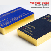 名片制作订做设计创意商务凹凸烫金端卡片定制面印刷