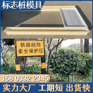 水泥百米桩里程碑模具公路界电力电缆警示柱道口桩标志桩界桩磨具