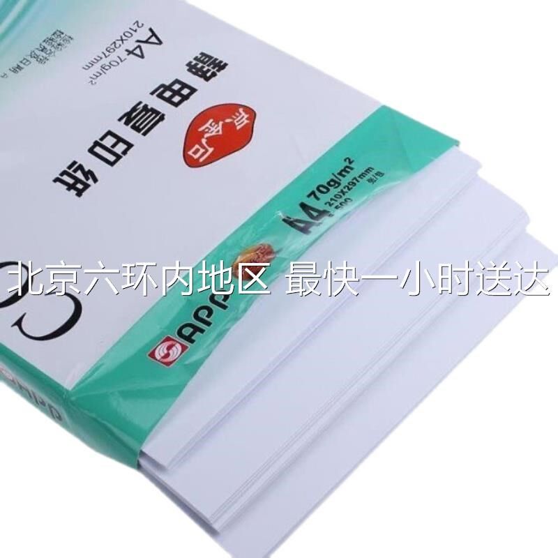 金光点金石打印复印张包