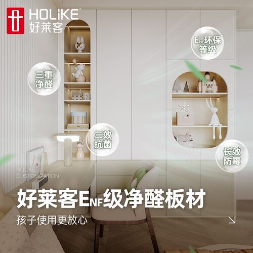 客儿童房间全屋奶油风书桌体整体设计