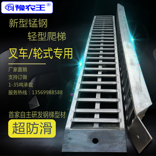 豫农王 叉爬梯锰钢铝合金跳板挖铲载收割过桥