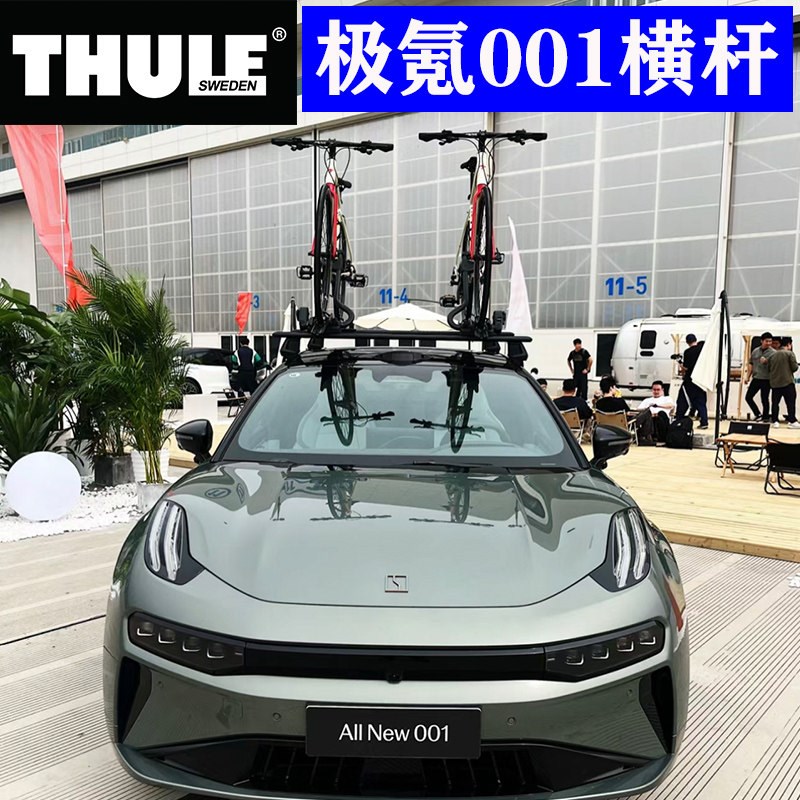 拓乐 顶架横杆 氪专行李架横杆承重帐篷顶箱