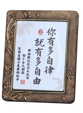 自律励志礼品办公室办公桌面座右铭书桌书柜书法学习装饰品