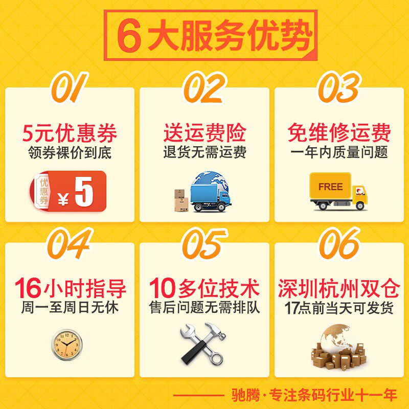 佳博+热敏票据打印小票 自动切纸厨打印