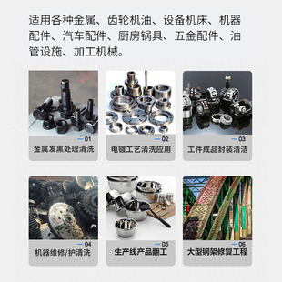 工业表面处理除油剂除锈剂除油除锈二合一金属快速洗去氧化剂