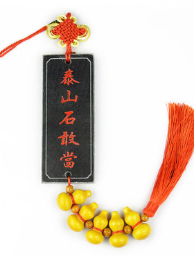 泰山石敢当缺角挂件青石石板室内外路冲石头乔迁搬家装饰