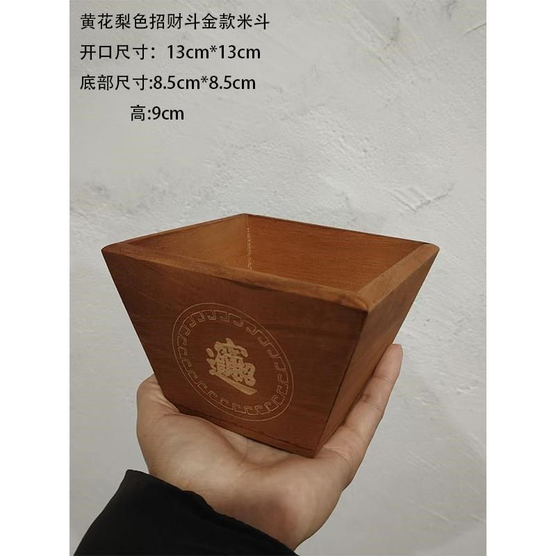 红梨色老式实木升招财米斗日进斗金客厅仿古米斗二十八星宿,家居饰品,装饰摆件,淘宝优惠券,粉丝福利购,淘宝优惠卷