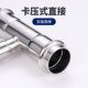卡压式 三通异径三通饮用水壁水管变径转换n