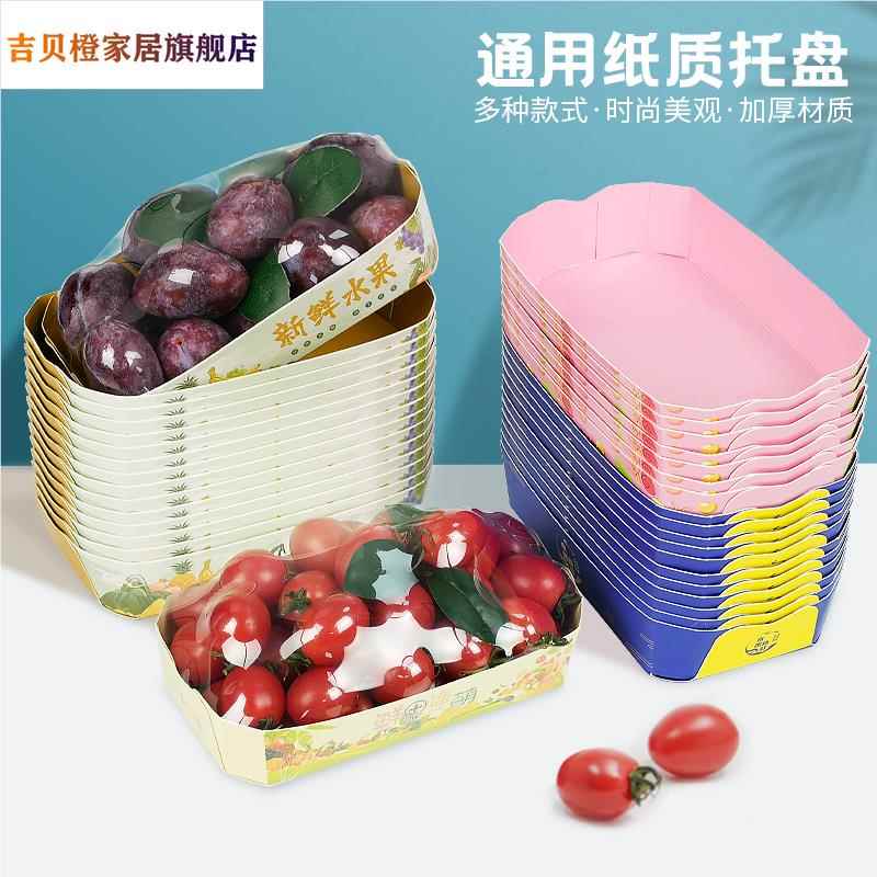 鲜元一次性精品船型水果打包盒环保纸质卡纸金色托盘创意陈列纸盒