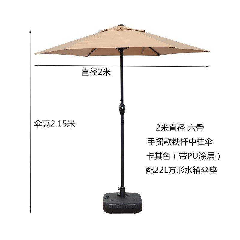2米户外b遮阳伞中柱伞手摇户外庭院伞露营小伞直杆伞太阳伞户外伞,住宅家具,中柱伞,淘宝优惠券,粉丝福利购,淘宝优惠卷