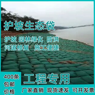 绿色护坡生态袋边坡防p护绿化河道山坡挡土挡土草籽植生袋坡提袋