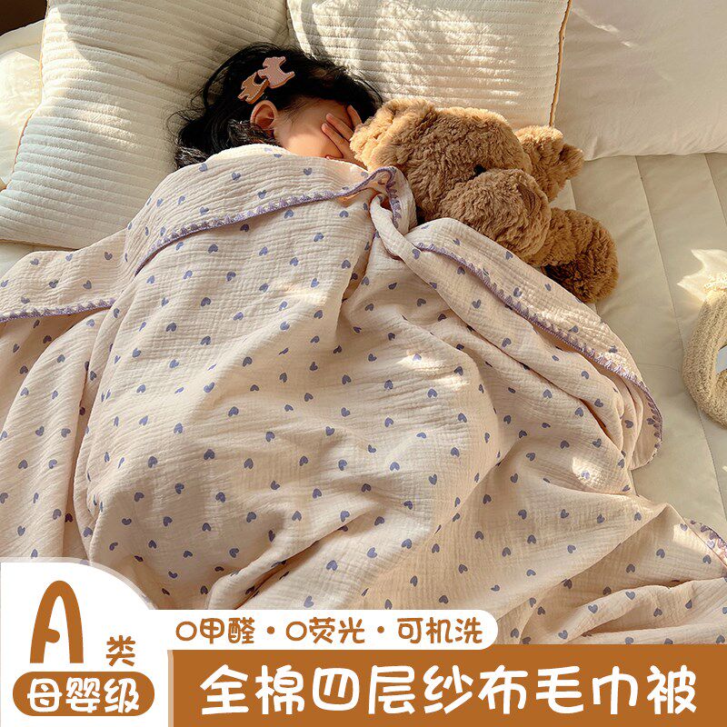 儿童全棉四层纱布毯子毛巾被四季毛毯幼儿P园午睡毯夏被空调毯,床上用品,休闲毯/毛毯/绒毯,淘宝优惠券,粉丝福利购,淘宝优惠卷