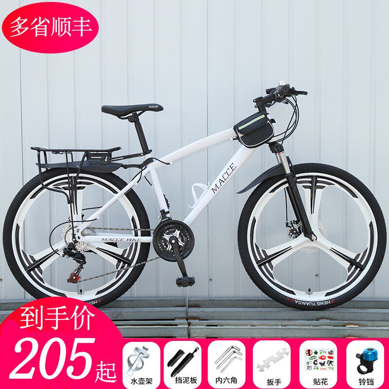 自行车男山地车越l野变速双碟刹男女青少年学生一体轮变速轻便单,自行车/骑行装备/零配件,山地自行车,淘宝优惠券,粉丝福利购,淘宝优惠卷