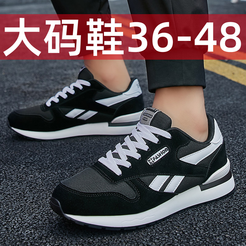 2021秋季特大码男鞋平底运动鞋45防滑46休L闲47透气48码网面跑步
