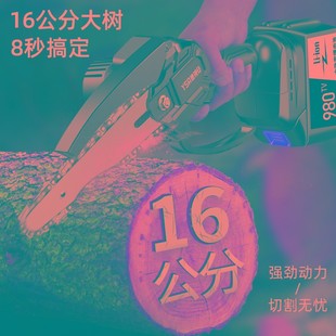 电锯家用小型手持锯柴电动链锯锂电户外伐木砍树锯木神器 充电式